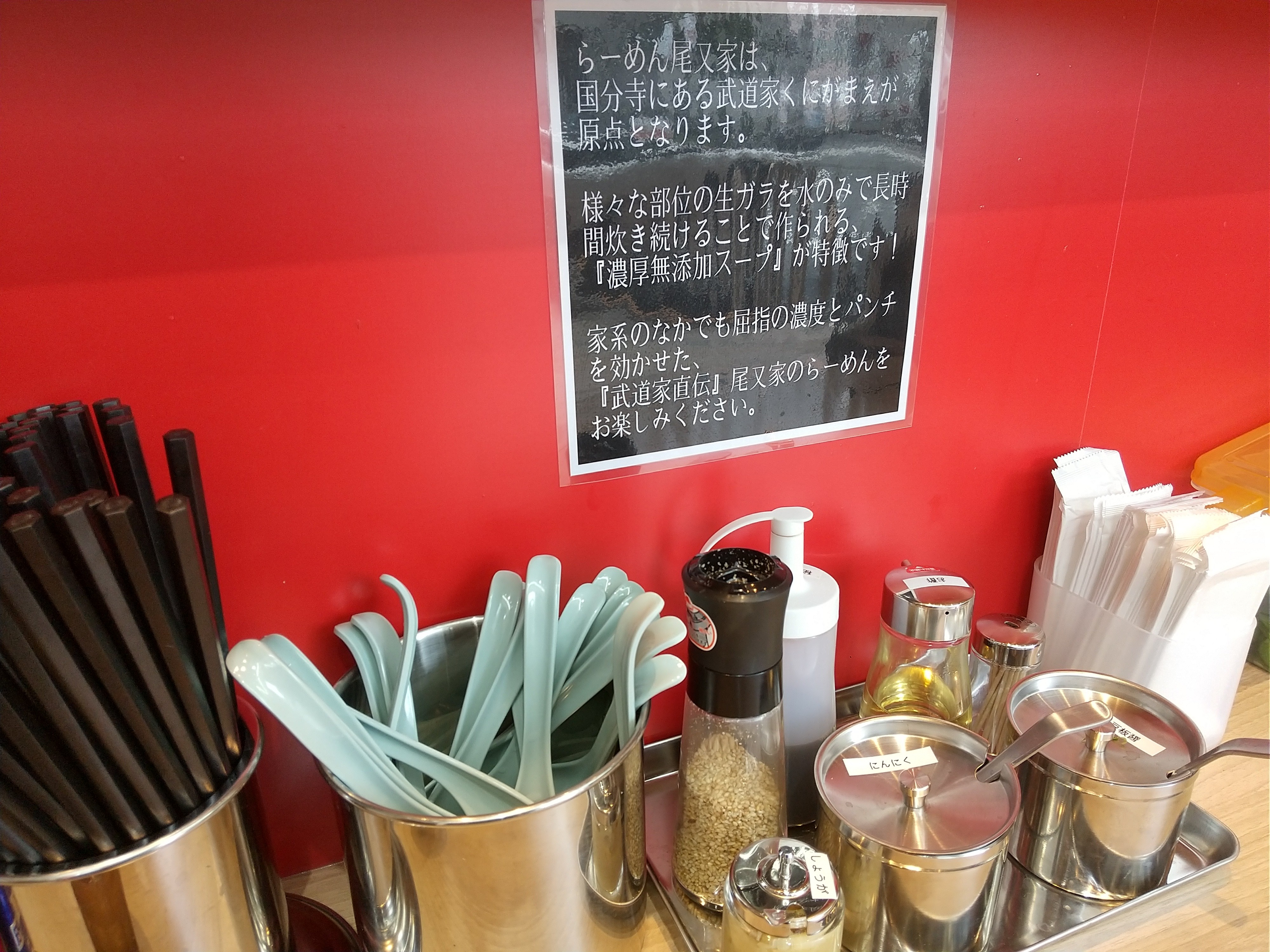 八王子の らーめん尾又家 で九条ネギラーメンほうれん草増しを食べてきた感想 少しライトな 武道家 という感じだがネギと海苔でライスが進む一杯 満足でした 食べ歩きまくる難病アトピー性脊髄炎ブログ Intractable Disease Atopic Transverse Myelitis Blog