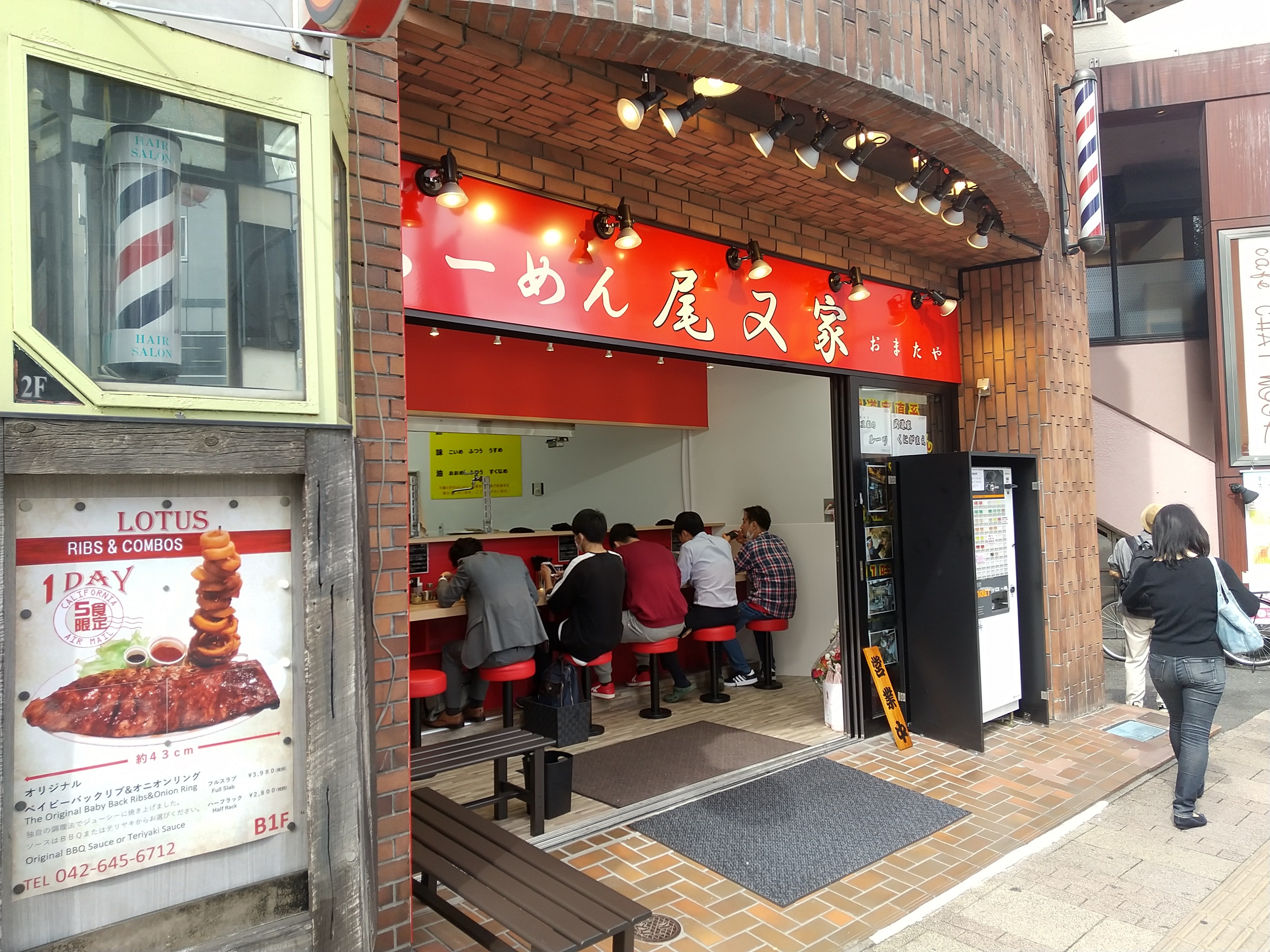 八王子の らーめん尾又家 で九条ネギラーメンほうれん草増しを食べてきた感想 少しライトな 武道家 という感じだがネギと海苔でライスが進む一杯 満足でした 食べ歩きまくる難病アトピー性脊髄炎ブログ Intractable Disease Atopic Transverse Myelitis Blog