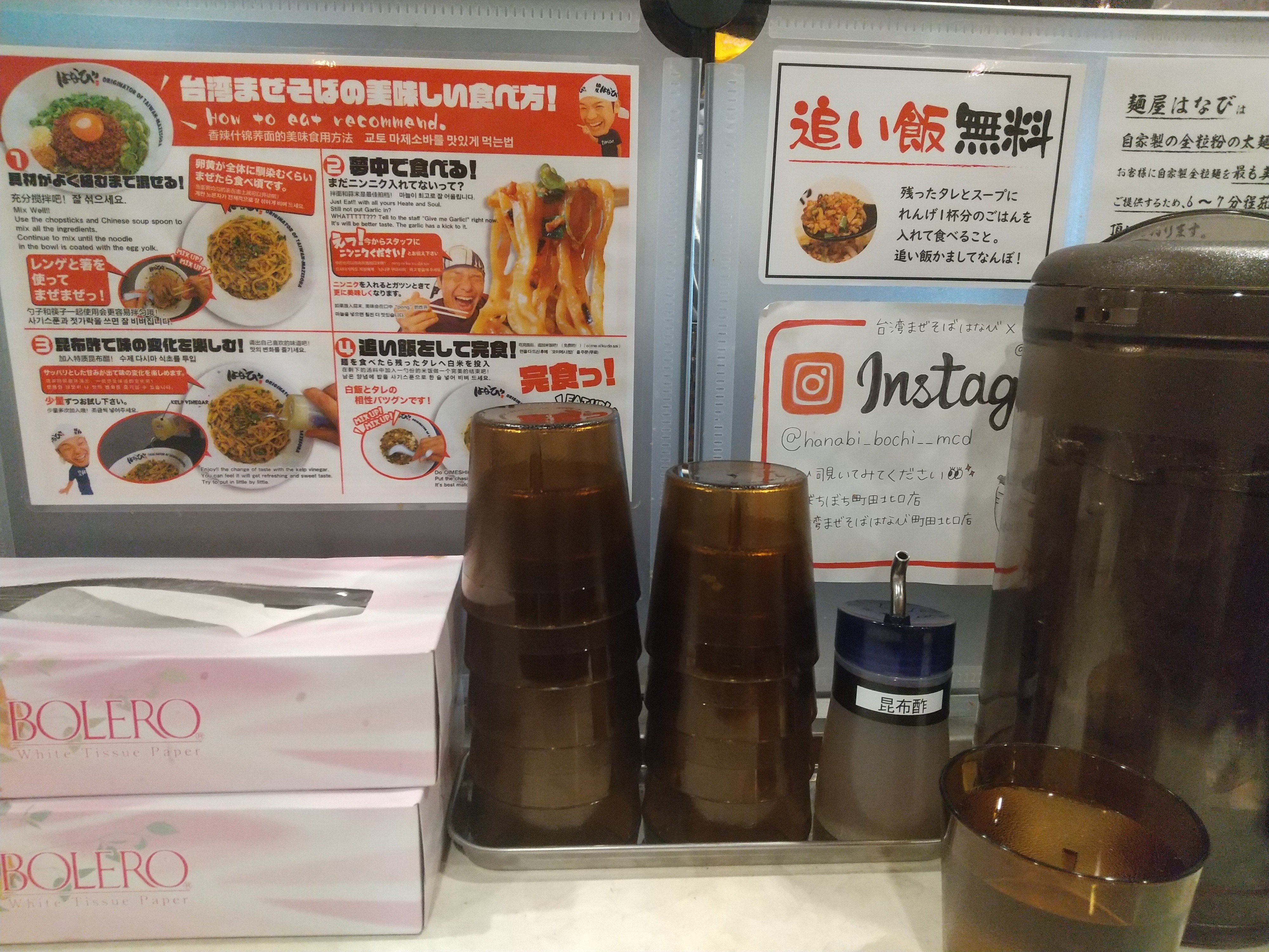 麺屋はなび町田北口店 で限定の牛スジ台湾まぜそば甘口を食べる 結局 甘口の濃厚まぜそばしか勝たん という結論で落ち着いてしまった 牛スジと甘口の相性は抜群でした 食べ歩きまくる難病アトピー性脊髄炎ブログ Intractable Disease Atopic Transverse