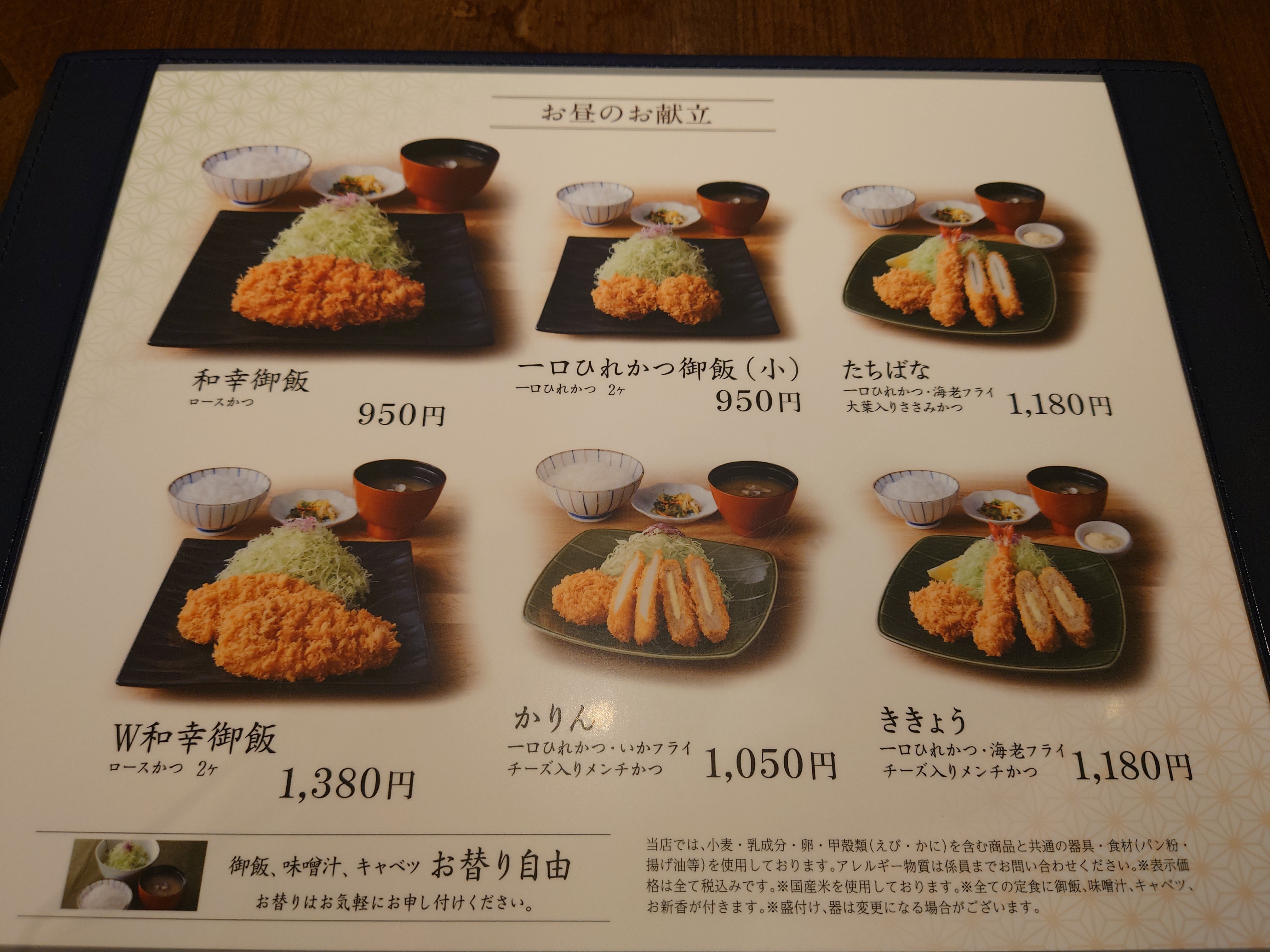 ランチが超絶お得!町田「とんかつ和幸」W和幸御飯ランチを食べる。ジューシーなとんかつ2倍盛りだとついご飯とキャベツのおかわりが欲しくなります ...