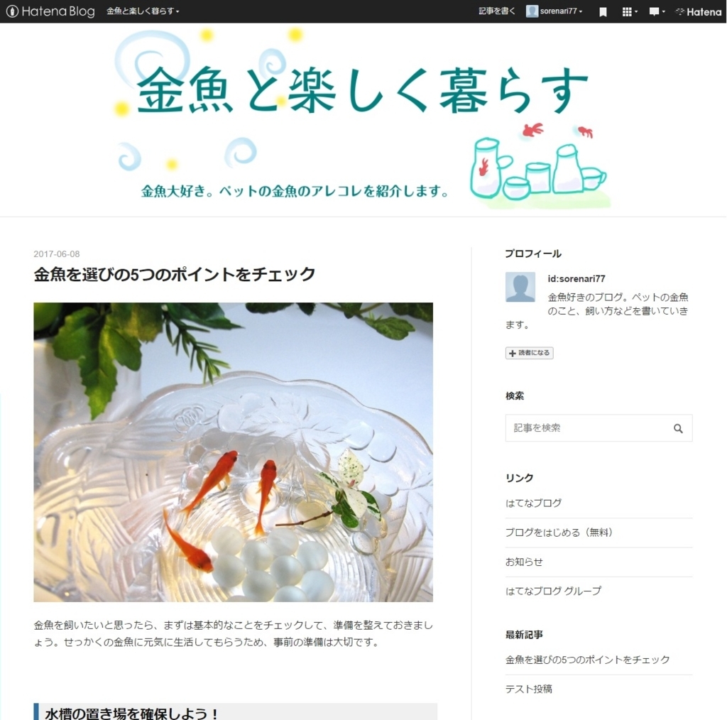 f:id:sorenari77:20170608162230j:plain f:id:sorenari77:20170608162230j:plain