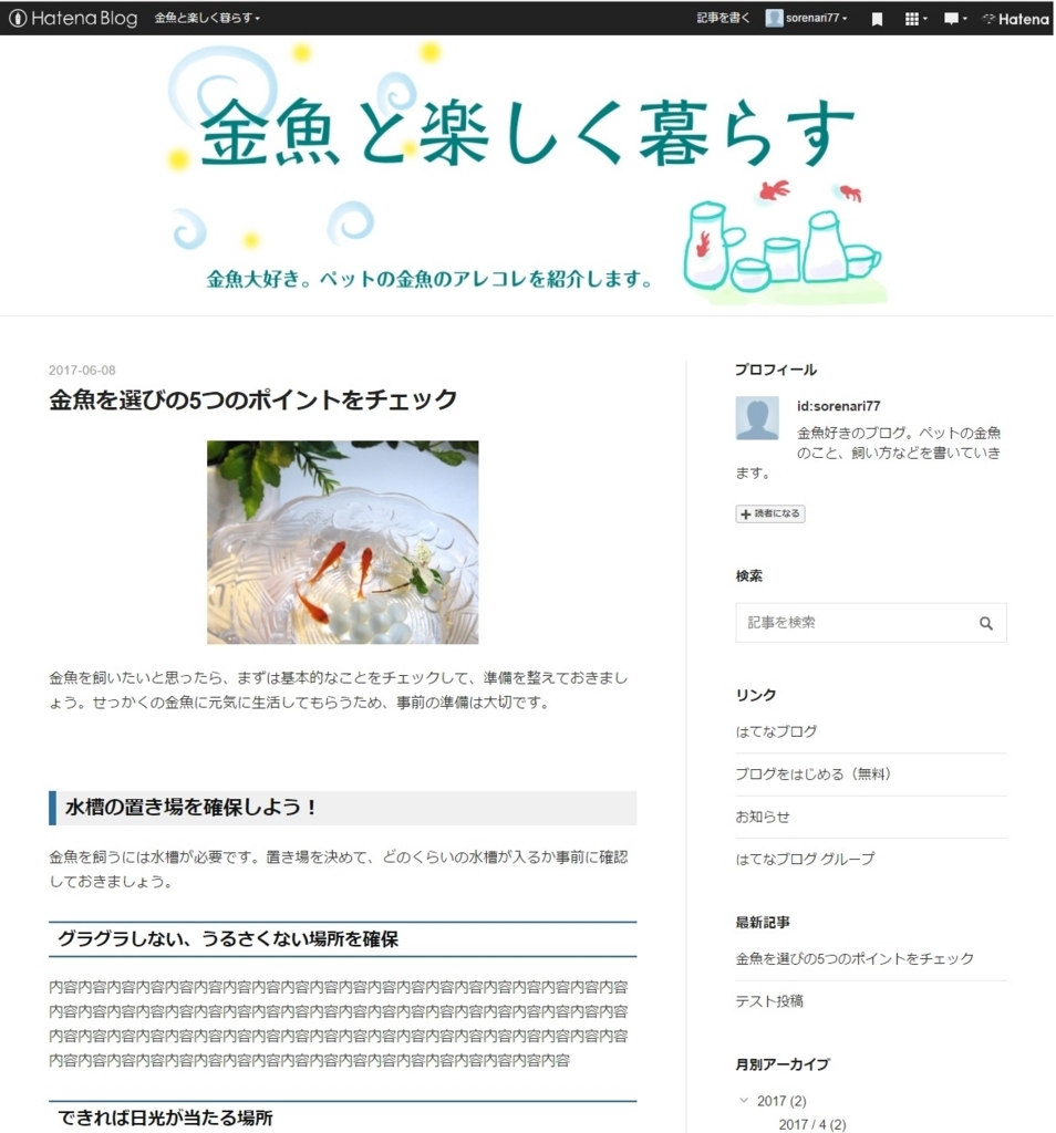 f:id:sorenari77:20170608164339j:plain f:id:sorenari77:20170608164339j:plain