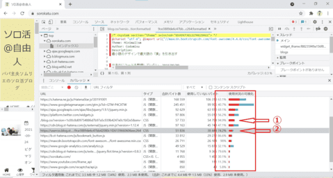 Chromeデベロッパーツール画面