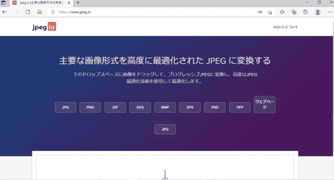 Jpeg.ioの画面
