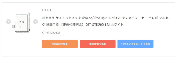 かんたんリンクパソコン画面