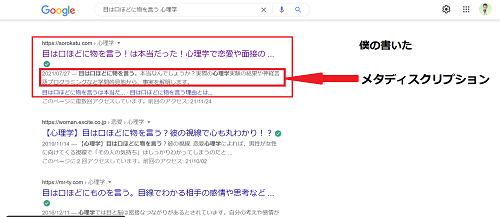 Google検索結果