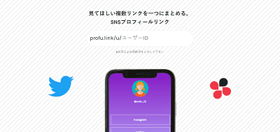 プロフリ