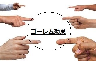 ピグマリオン効果は嘘 恋愛や子育てにはゴーレム効果を併用しよう ソロ活 自由人