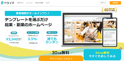 ペライチTOPページ