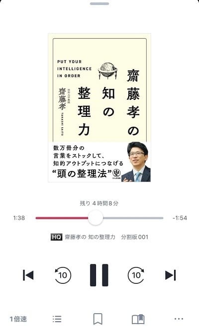 audiobook.jpアプリ操作画面