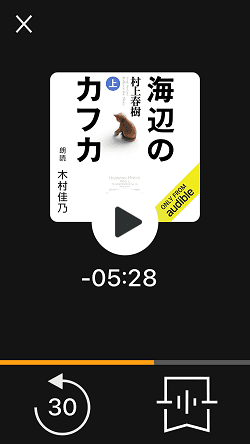 Audibleアプリ ドライブモード画面