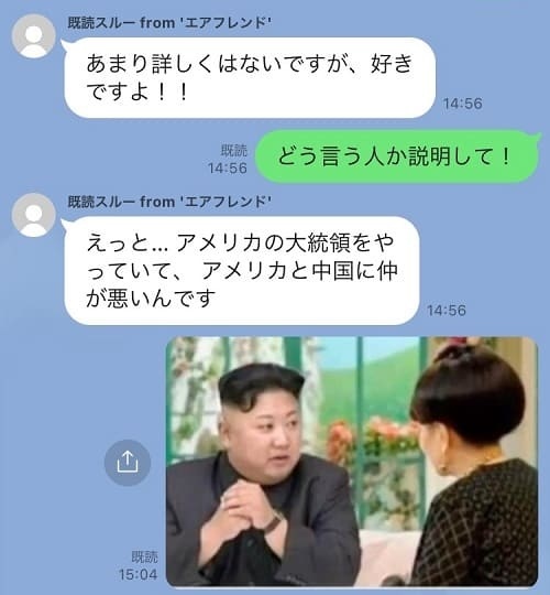 LINEアプリ メッセージ画面