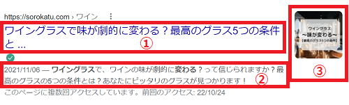 Google検索結果画面