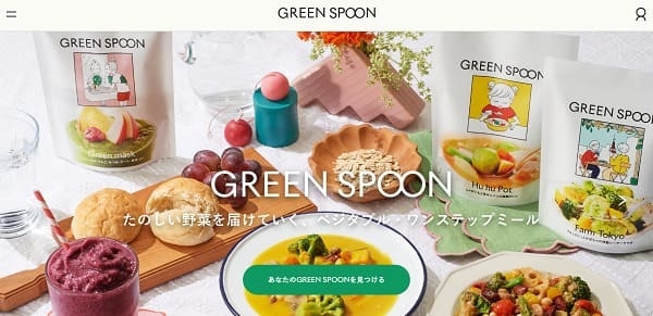 GREEN SPOON ホームページ