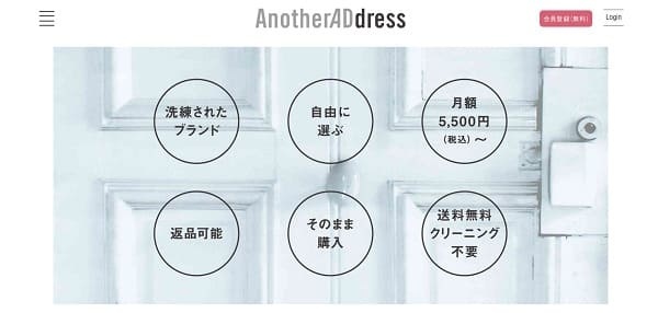 AnotherADdress ホームページ