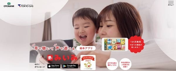 みいみ ホームページ