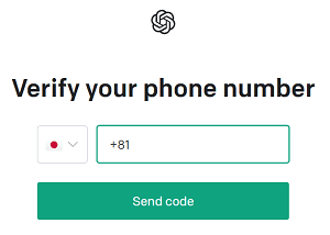 ChatGPT電話番号入力画面