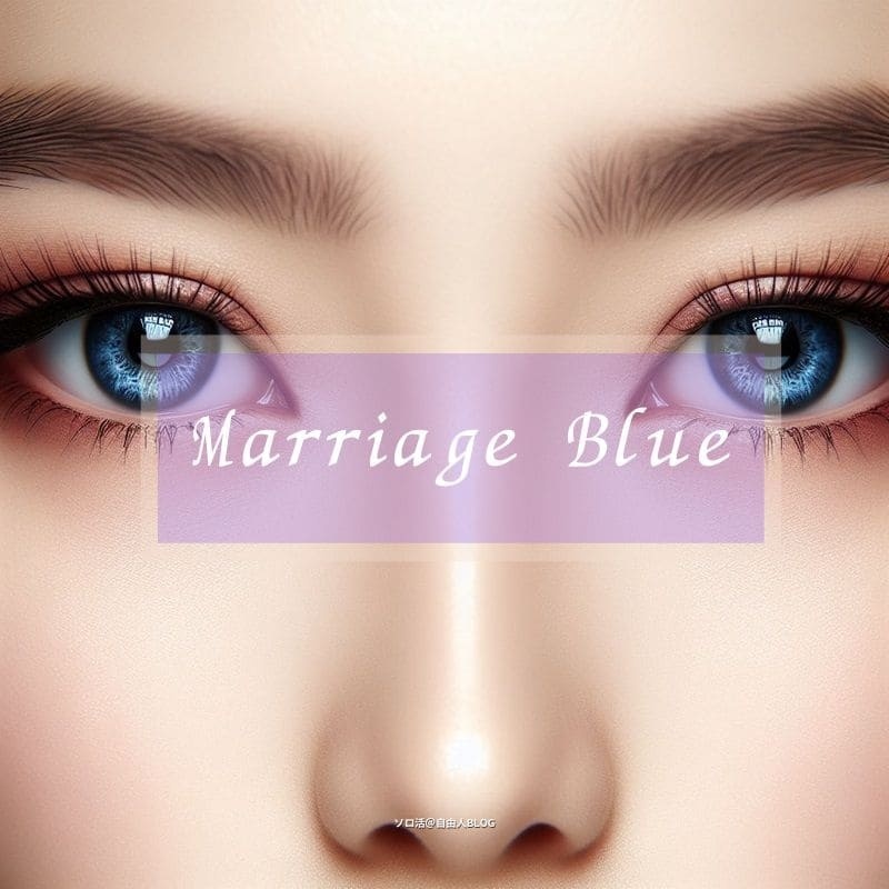 Marriage Blue