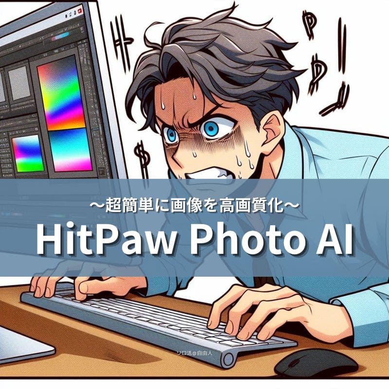 HitPaw Photo AI