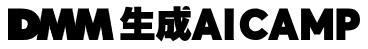 DMM生成AI CAMPロゴマーク