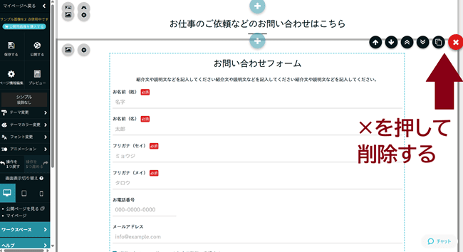 ペライチ操作画面