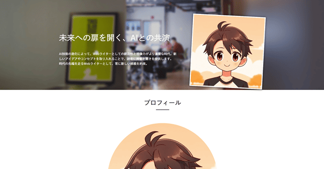ペライチ完成画面PC