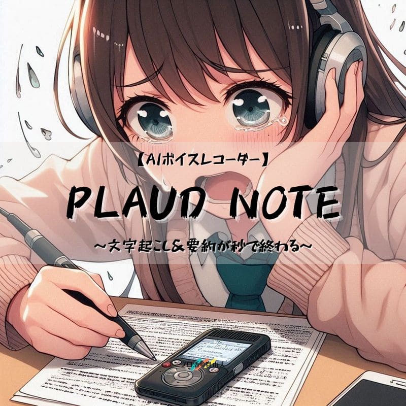 PLAUD NOTE