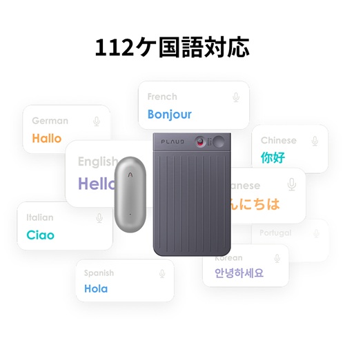 PLAUD NOTE 多言語対応