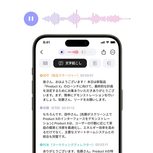 PLAUD NOTE 文字起こし操作画面