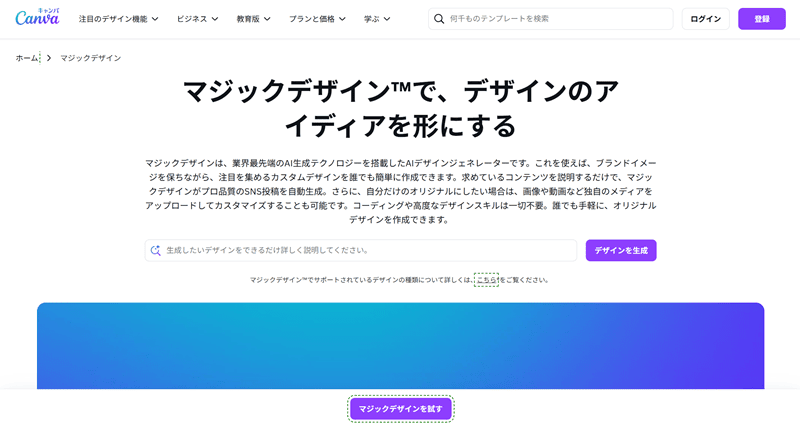Cnava Magic Design トップページ
