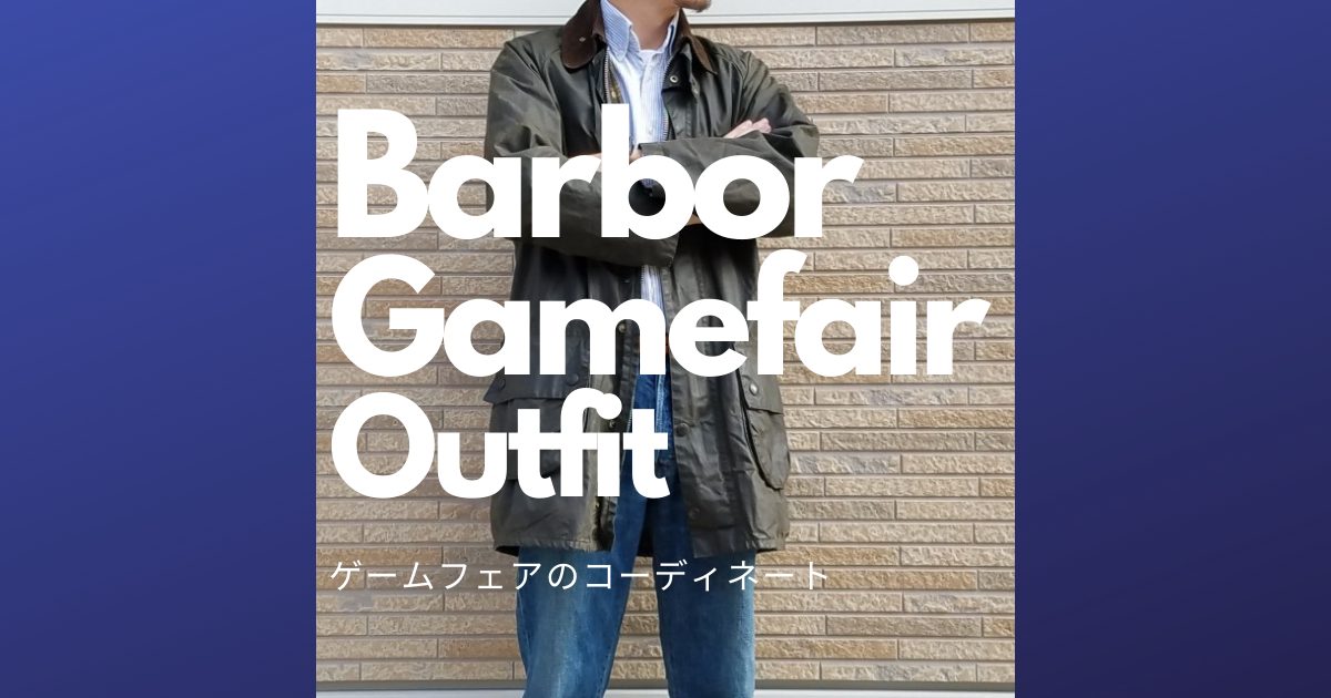 バブアー・GAMEFAIR(ゲームフェア)のコーディネート - そろそろ趣味
