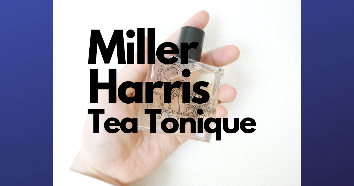 癒しのティートニック【30代の香水事情②】 - そろそろ趣味について