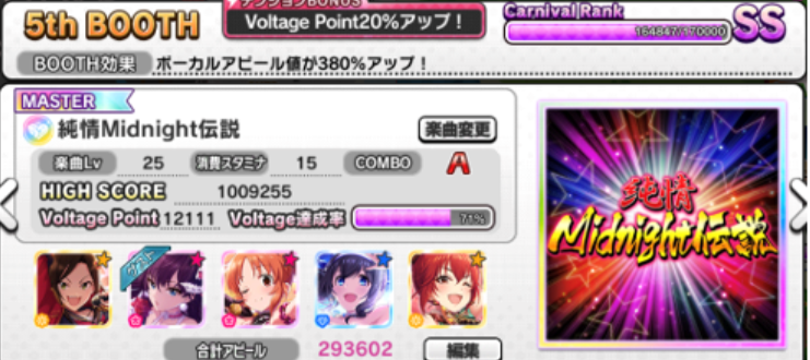 デレステ マスプラ曲なしでカーニバルランクsss挑戦 Lv26以下 そろそろまぜろよ