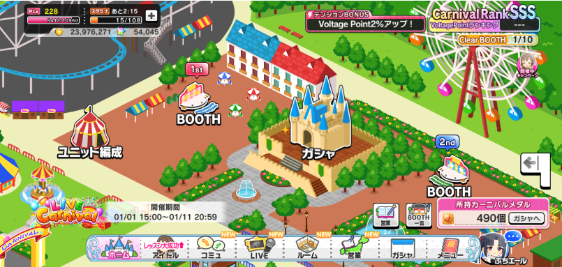 デレステ マスプラ曲なしでカーニバルランクsss挑戦 Lv26以下 そろそろまぜろよ