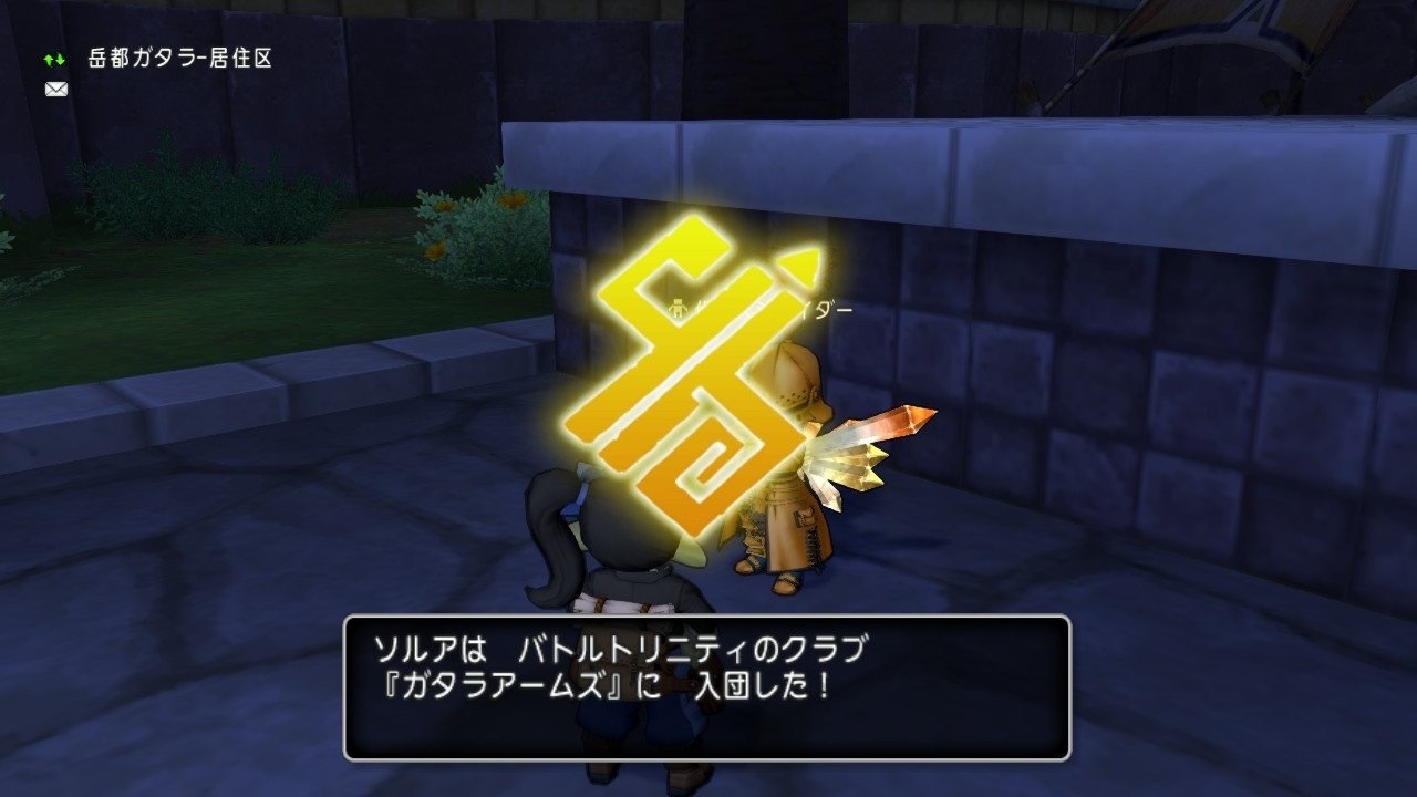 レベル上限解放と天地雷鳴士クエストをクリアしてきました ソの辺り