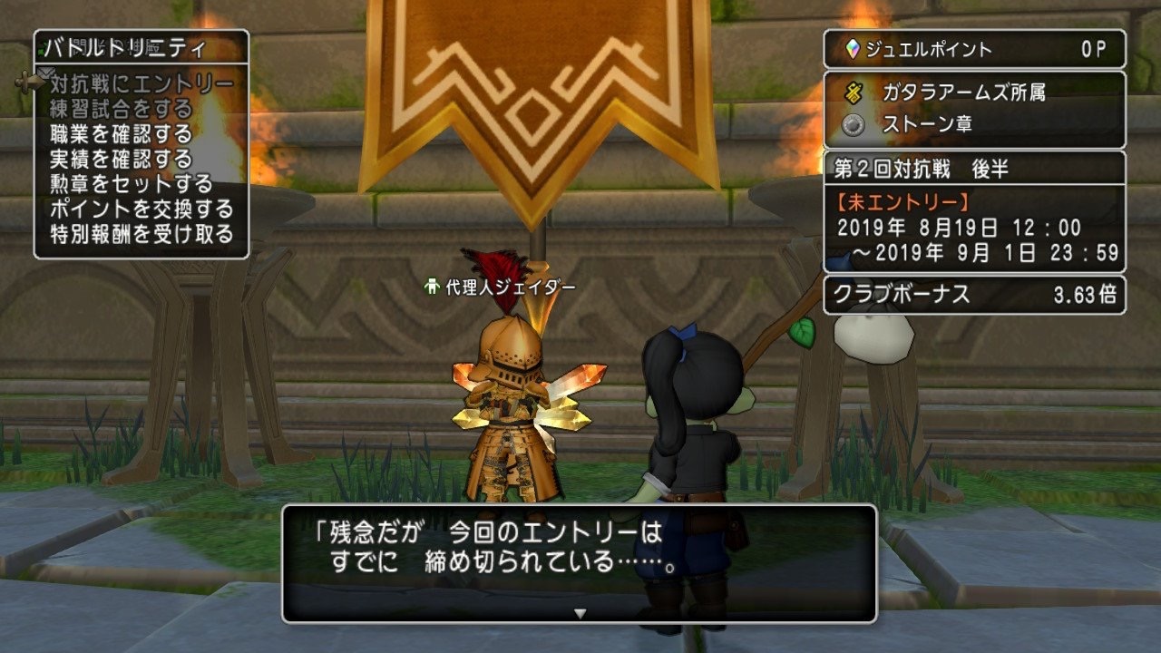 レベル上限解放と天地雷鳴士クエストをクリアしてきました ソの辺り