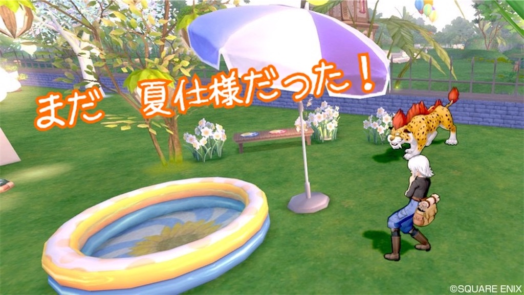 ドラクエ10 お庭に温泉を置こう ソの辺り
