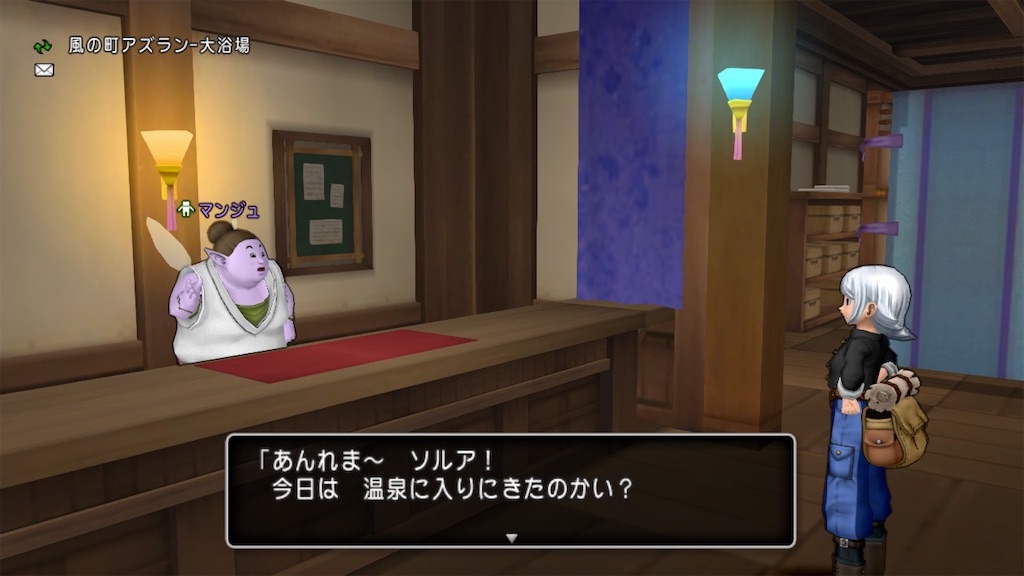 ドラクエ10 お庭に温泉を置こう ソの辺り