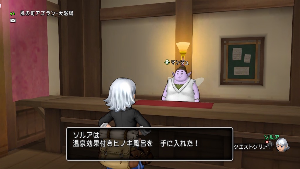 ドラクエ10 お庭に温泉を置こう ソの辺り