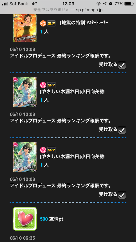 f:id:sorzmg:20190613213104p:image f:id:sorzmg:20190613213104p:image