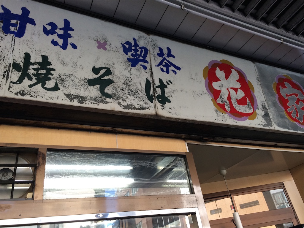 f:id:sos_jp:20161103152812j:image