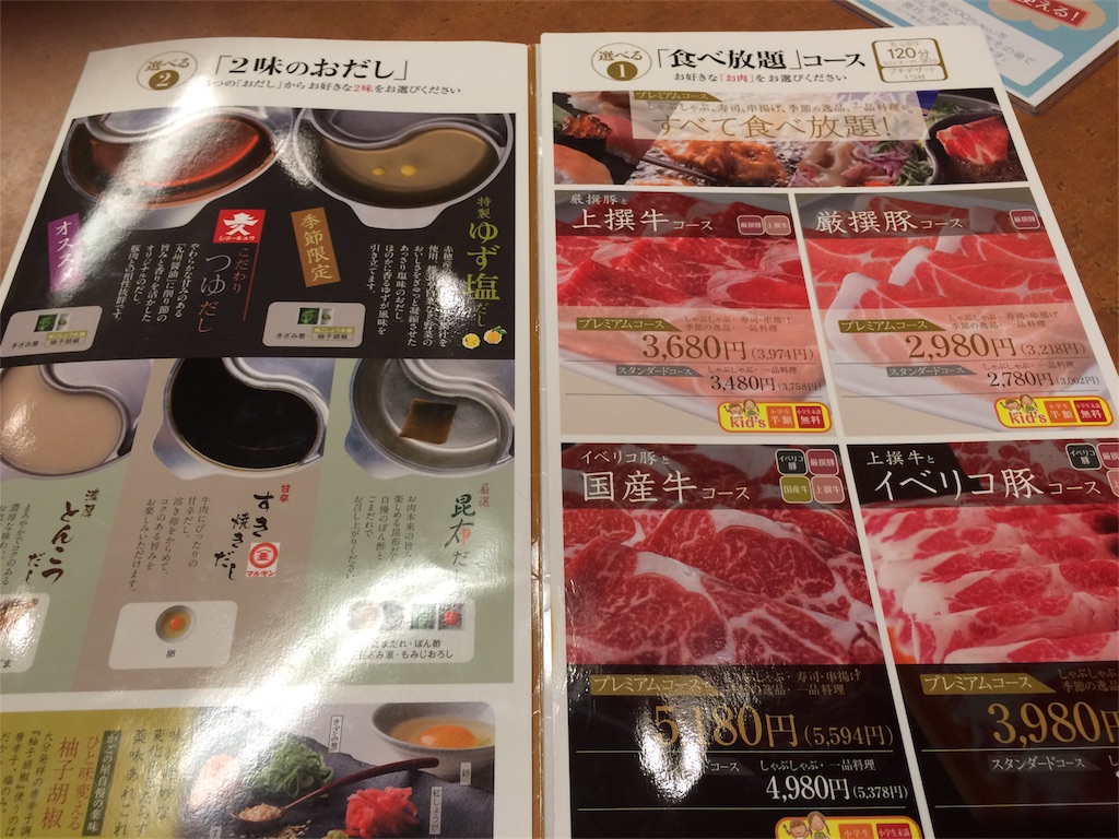 f:id:sos_jp:20161212201352j:image f:id:sos_jp:20161212201352j:image