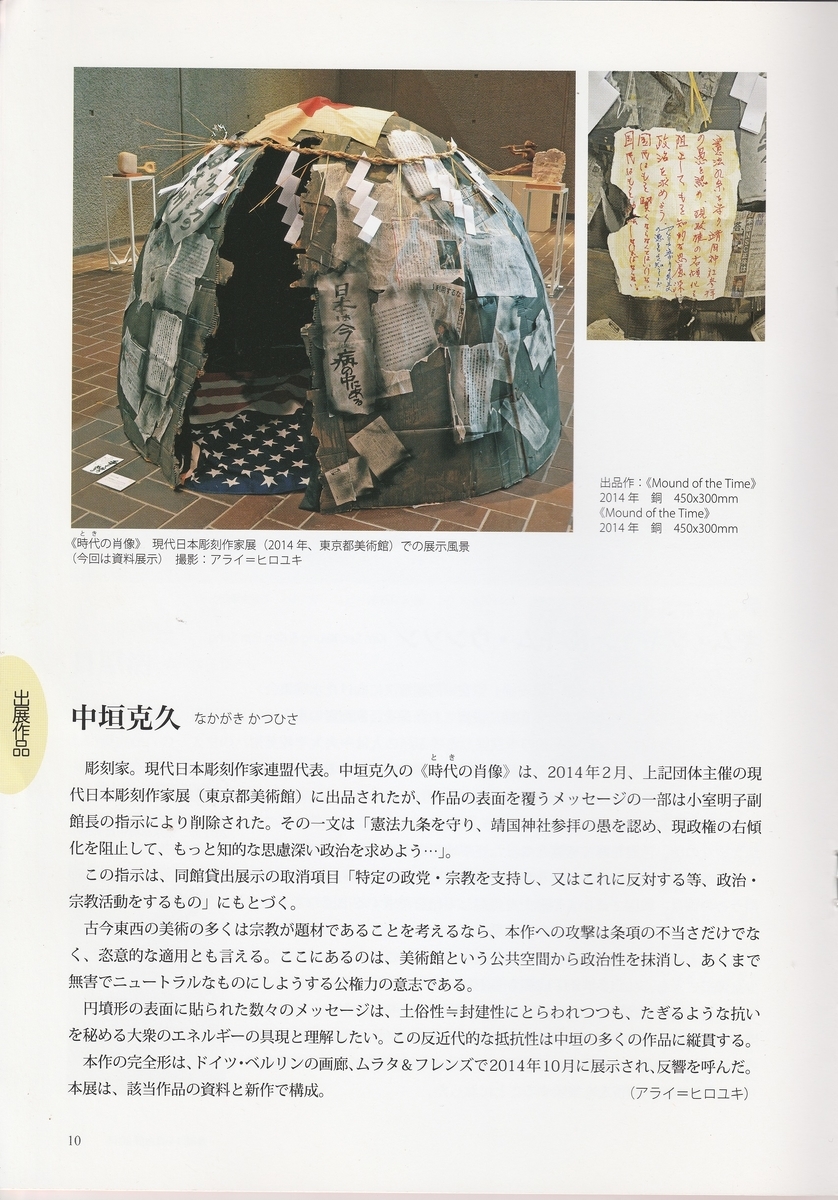 f:id:sosaian:20190806153100j:plain f:id:sosaian:20190806153100j:plain