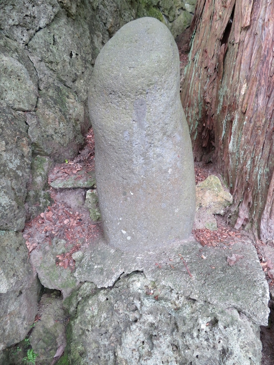 石仏探訪-57 「陽石・金精について」 - 艸砦庵だより