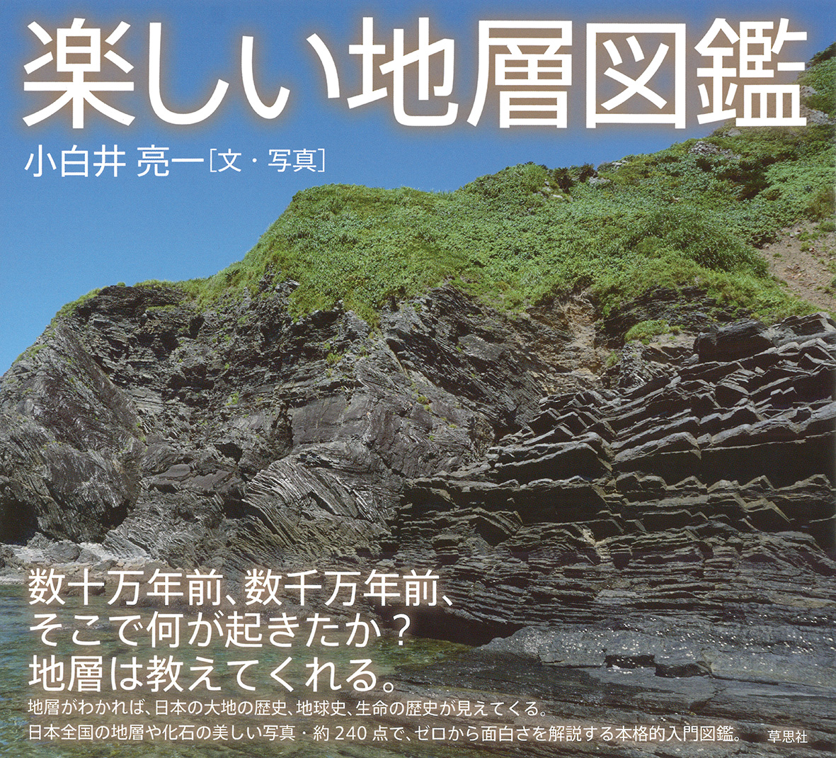 わかりやすい測量の数学 行列と最小二乗法 本 小白井亮一 オーム社 数学