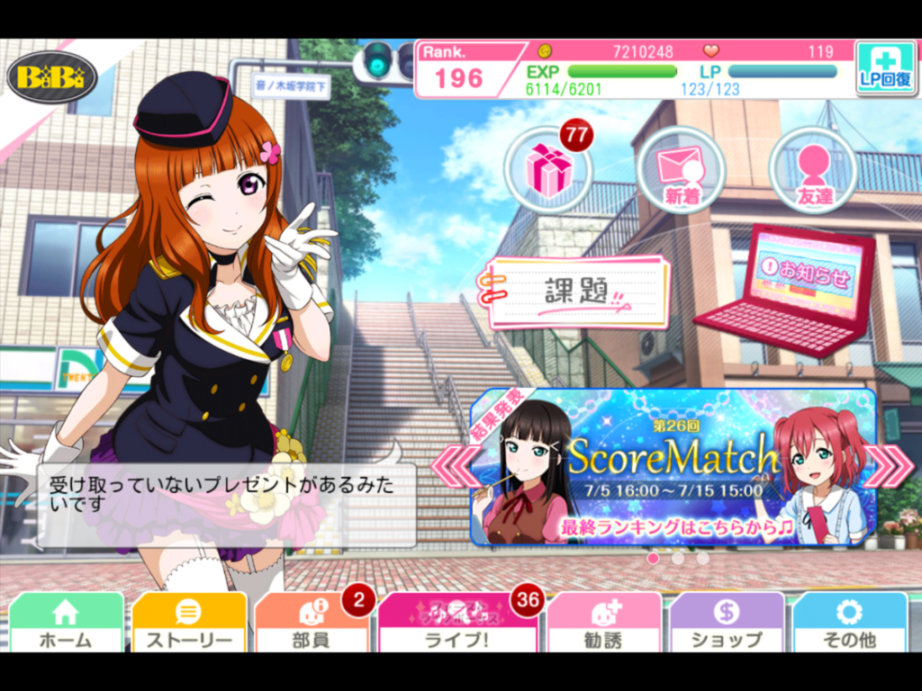 第13回メドフェスはことえり So Sweet Memories
