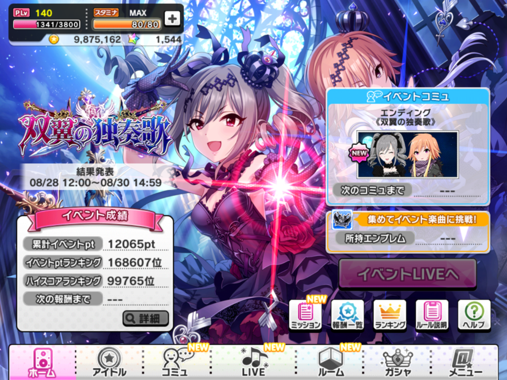 f:id:sosiga:20170829031610p:plain