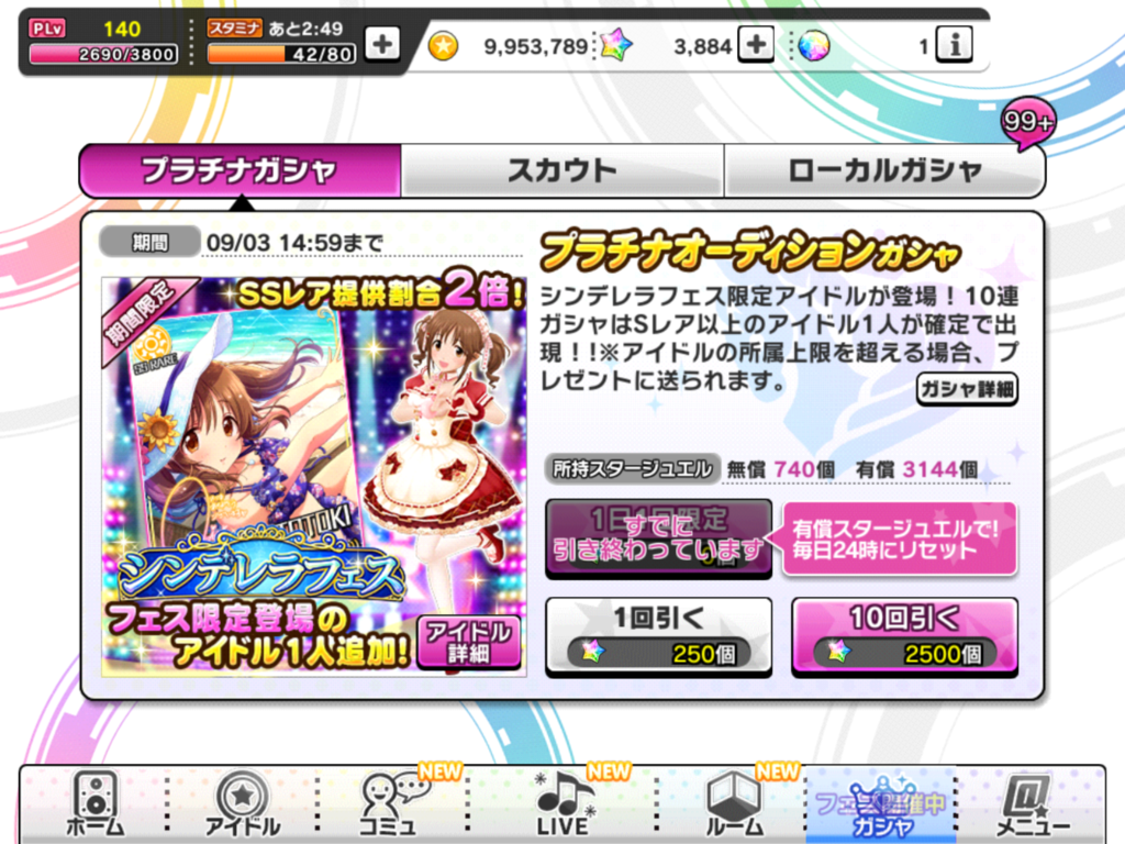 f:id:sosiga:20170831204912p:plain