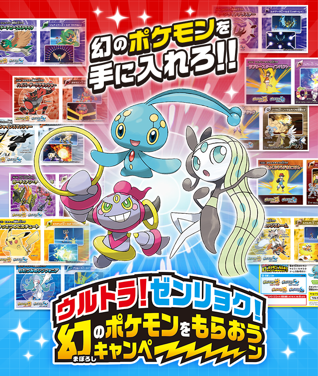 ウルトラゼンリョクキャンペーンやりました So Sweet Memories ウルトラゼンリョクキャンペーンやりました So Sweet Memories