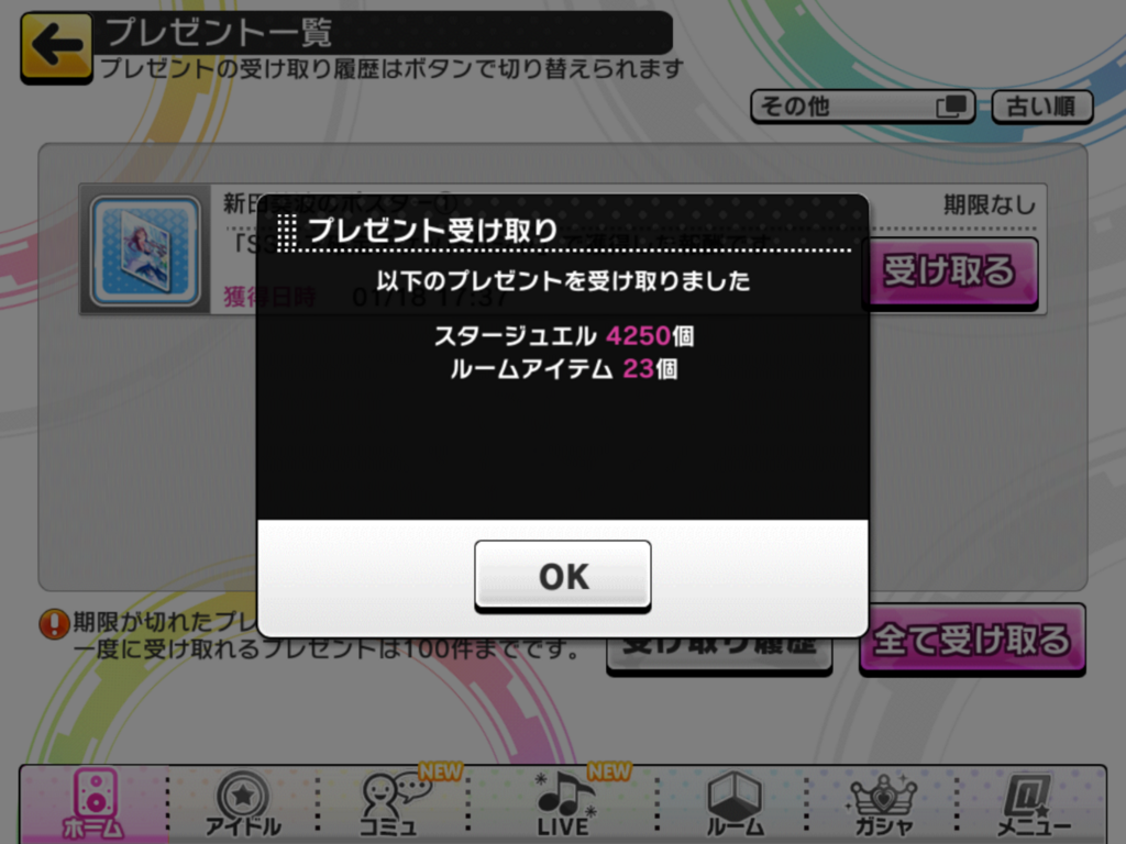 f:id:sosiga:20180124230243p:plain